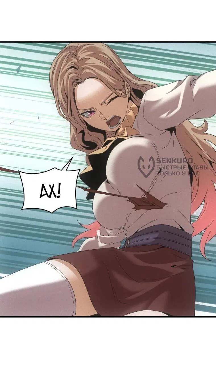 Манга Добро пожаловать в апокалипсис - Глава 63 Страница 32