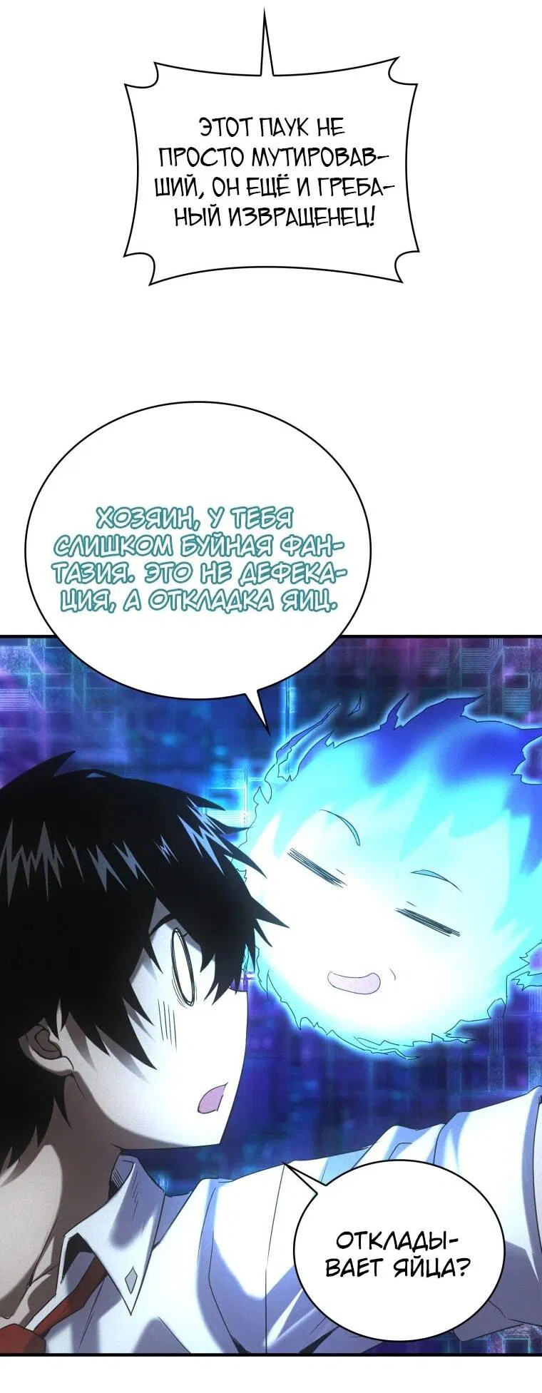 Манга Добро пожаловать в апокалипсис - Глава 63 Страница 5