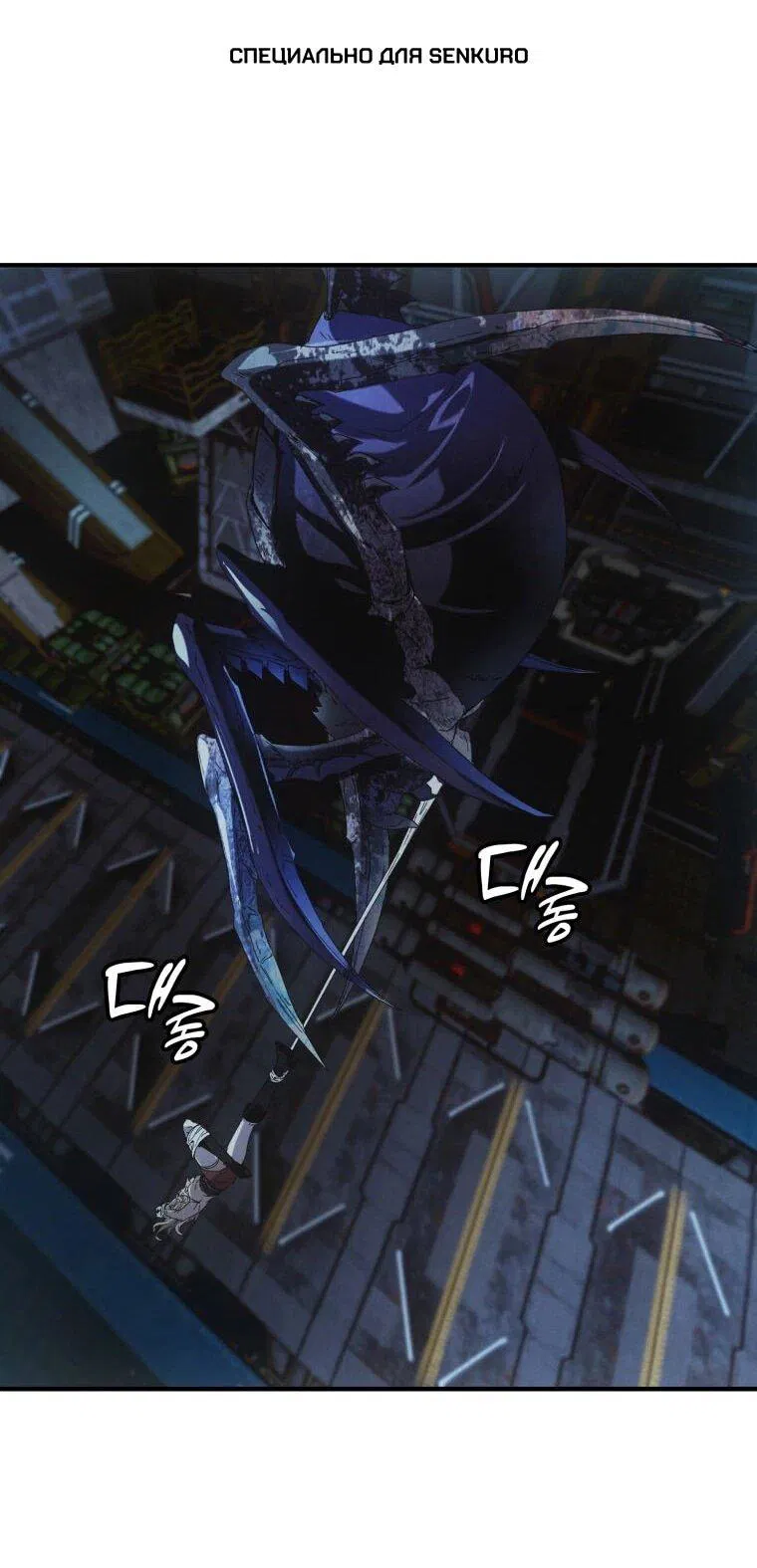 Манга Добро пожаловать в апокалипсис - Глава 63 Страница 1