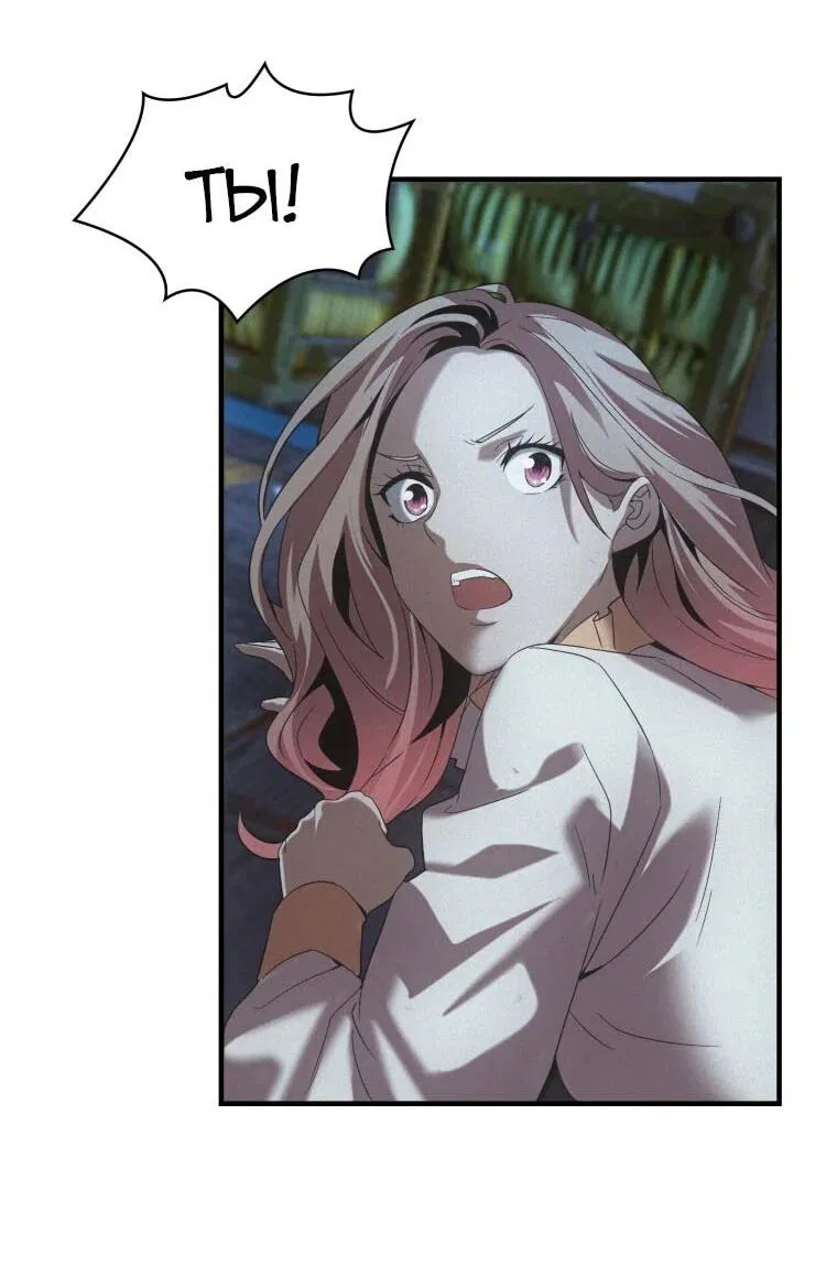 Манга Добро пожаловать в апокалипсис - Глава 63 Страница 18