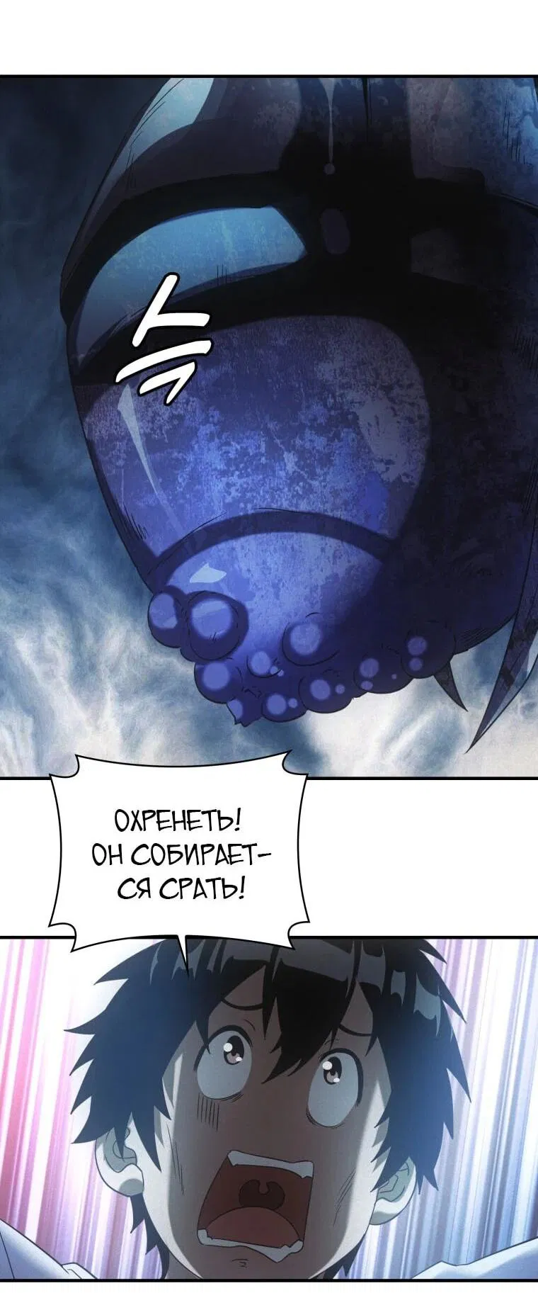 Манга Добро пожаловать в апокалипсис - Глава 63 Страница 4