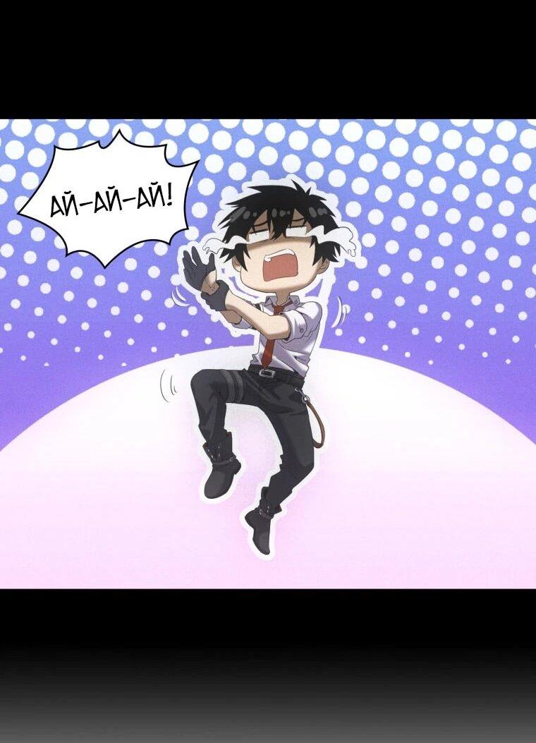 Манга Добро пожаловать в апокалипсис - Глава 63 Страница 25