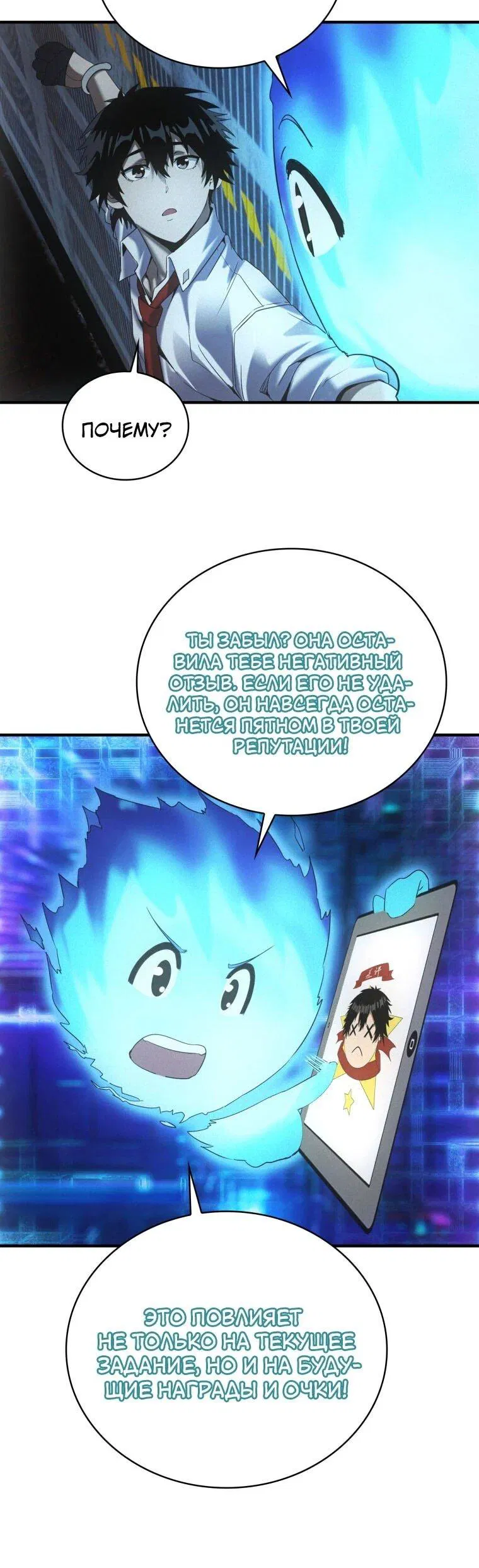 Манга Добро пожаловать в апокалипсис - Глава 63 Страница 7