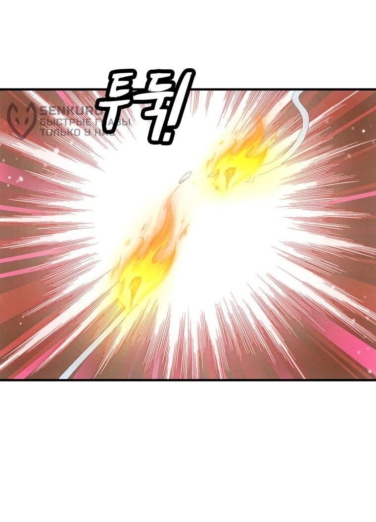 Манга Добро пожаловать в апокалипсис - Глава 63 Страница 15