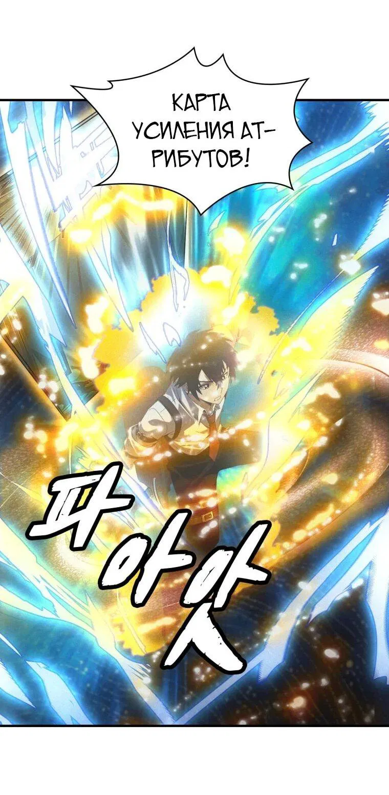 Манга Добро пожаловать в апокалипсис - Глава 63 Страница 34