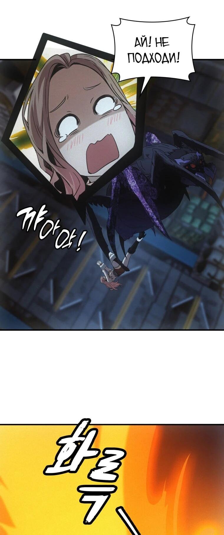 Манга Добро пожаловать в апокалипсис - Глава 63 Страница 12