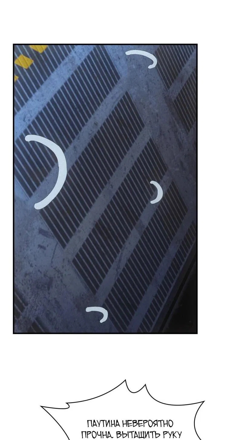 Манга Добро пожаловать в апокалипсис - Глава 63 Страница 19