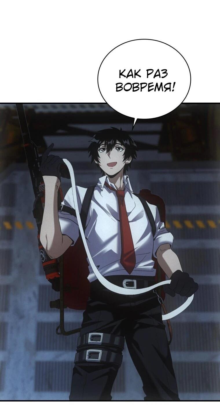 Манга Добро пожаловать в апокалипсис - Глава 63 Страница 17
