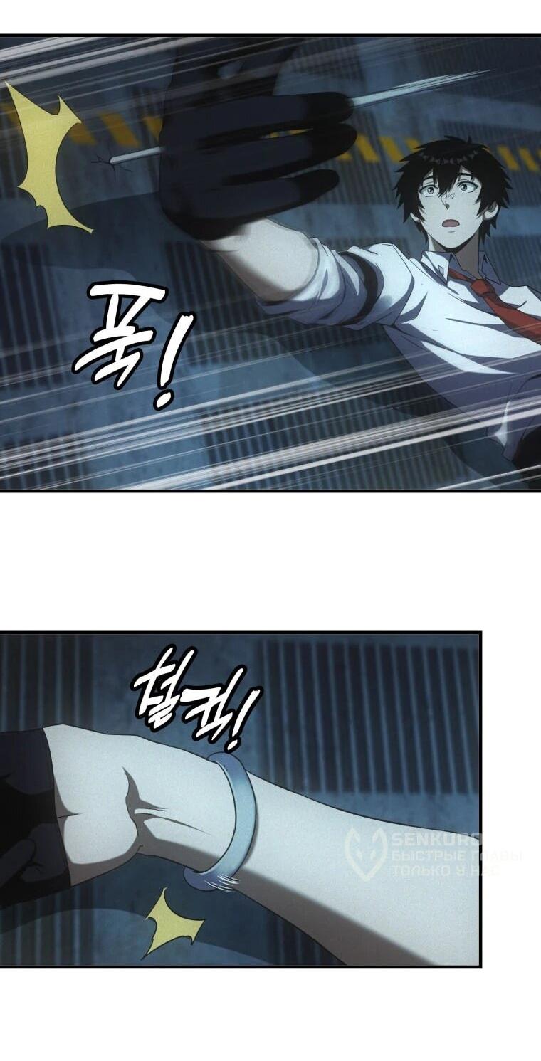 Манга Добро пожаловать в апокалипсис - Глава 62 Страница 17