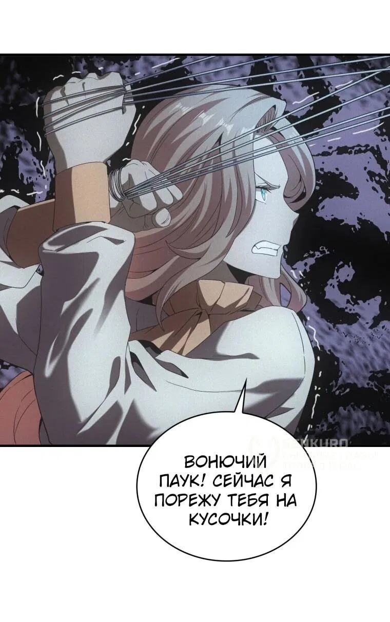 Манга Добро пожаловать в апокалипсис - Глава 62 Страница 31