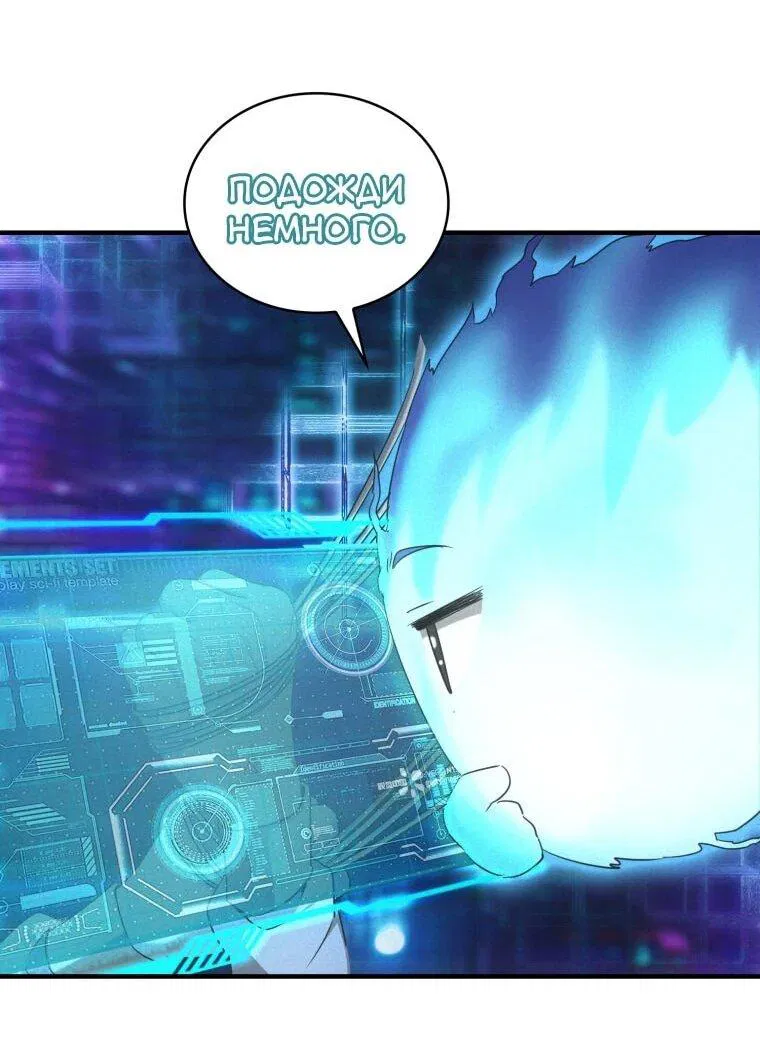 Манга Добро пожаловать в апокалипсис - Глава 62 Страница 28