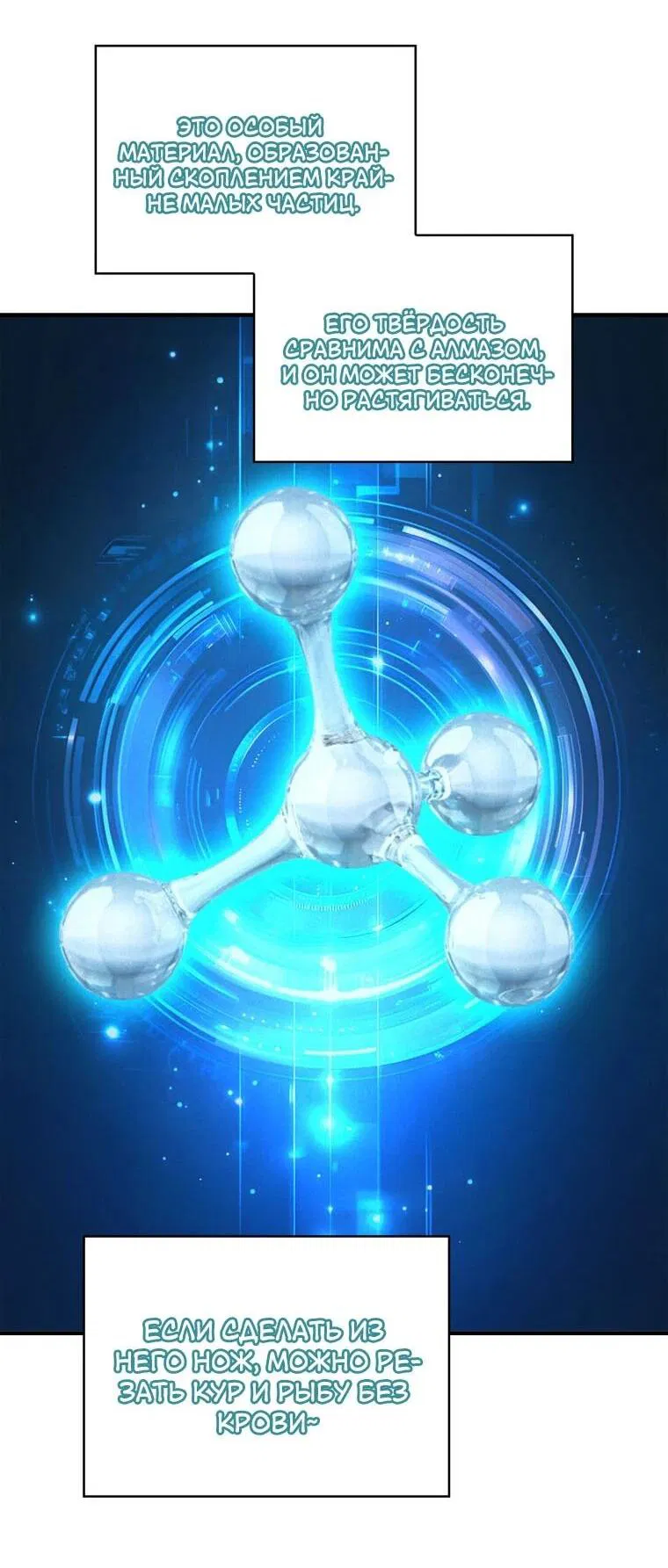 Манга Добро пожаловать в апокалипсис - Глава 62 Страница 29