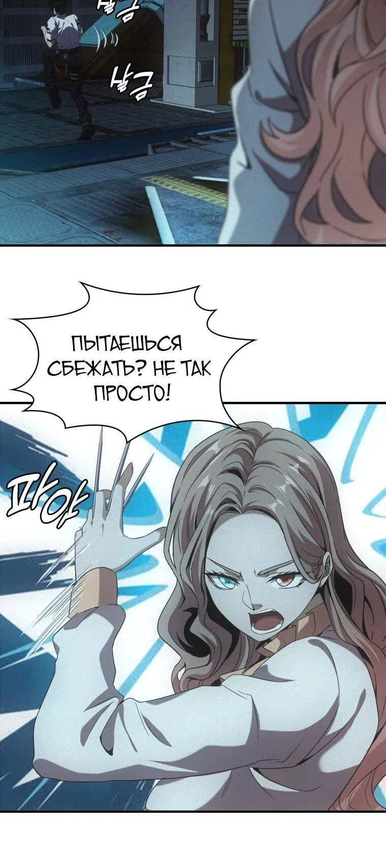 Манга Добро пожаловать в апокалипсис - Глава 62 Страница 15