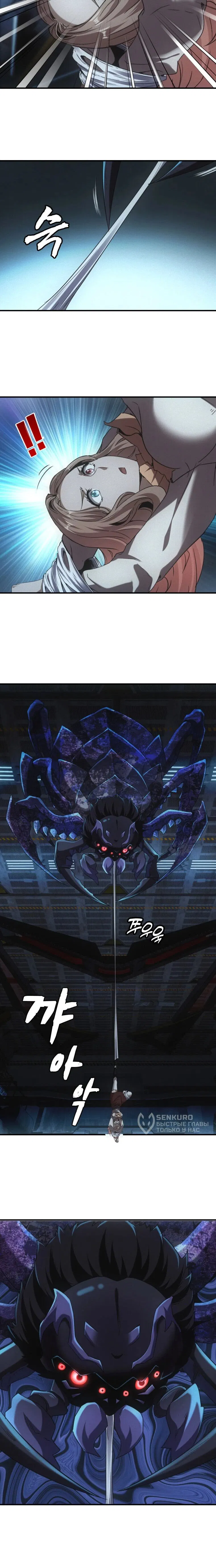 Манга Добро пожаловать в апокалипсис - Глава 62 Страница 39