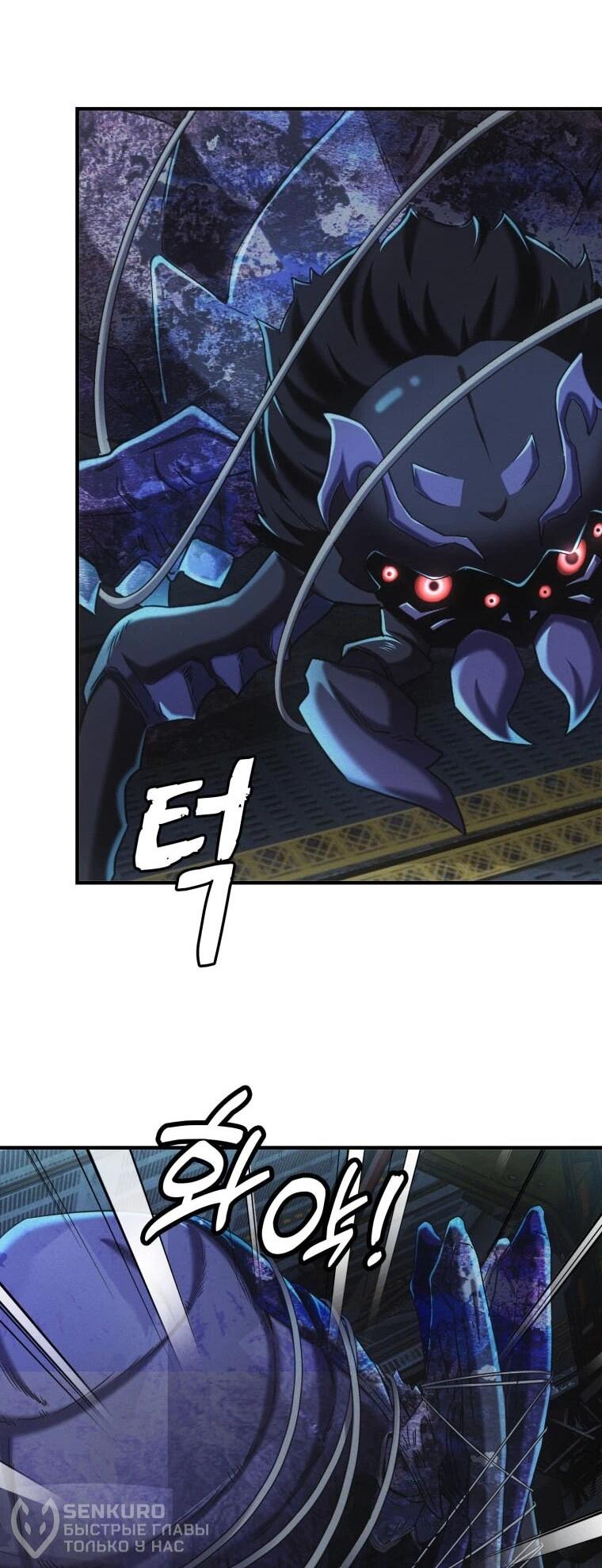 Манга Добро пожаловать в апокалипсис - Глава 62 Страница 26