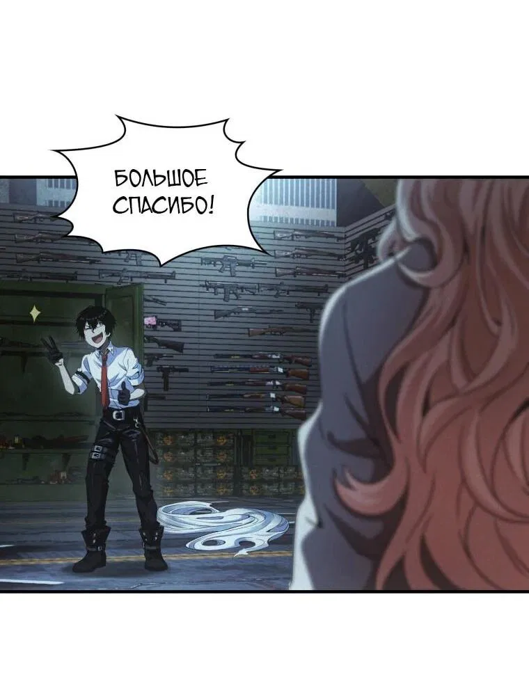 Манга Добро пожаловать в апокалипсис - Глава 61 Страница 34