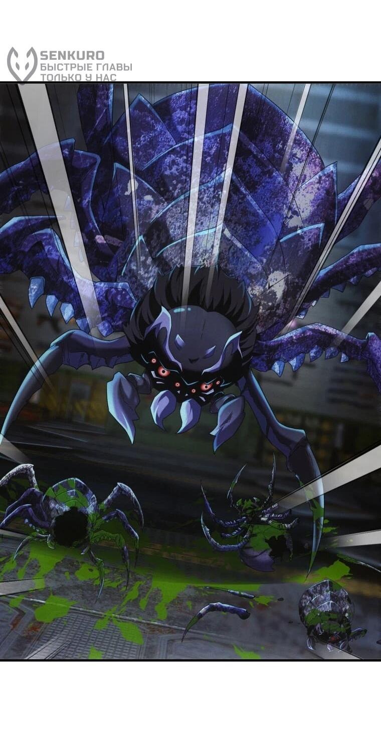 Манга Добро пожаловать в апокалипсис - Глава 61 Страница 38