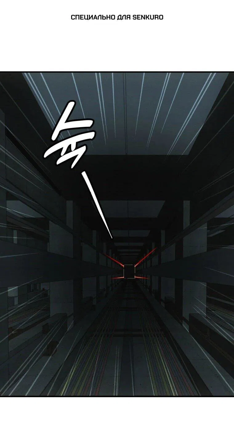 Манга Добро пожаловать в апокалипсис - Глава 61 Страница 1