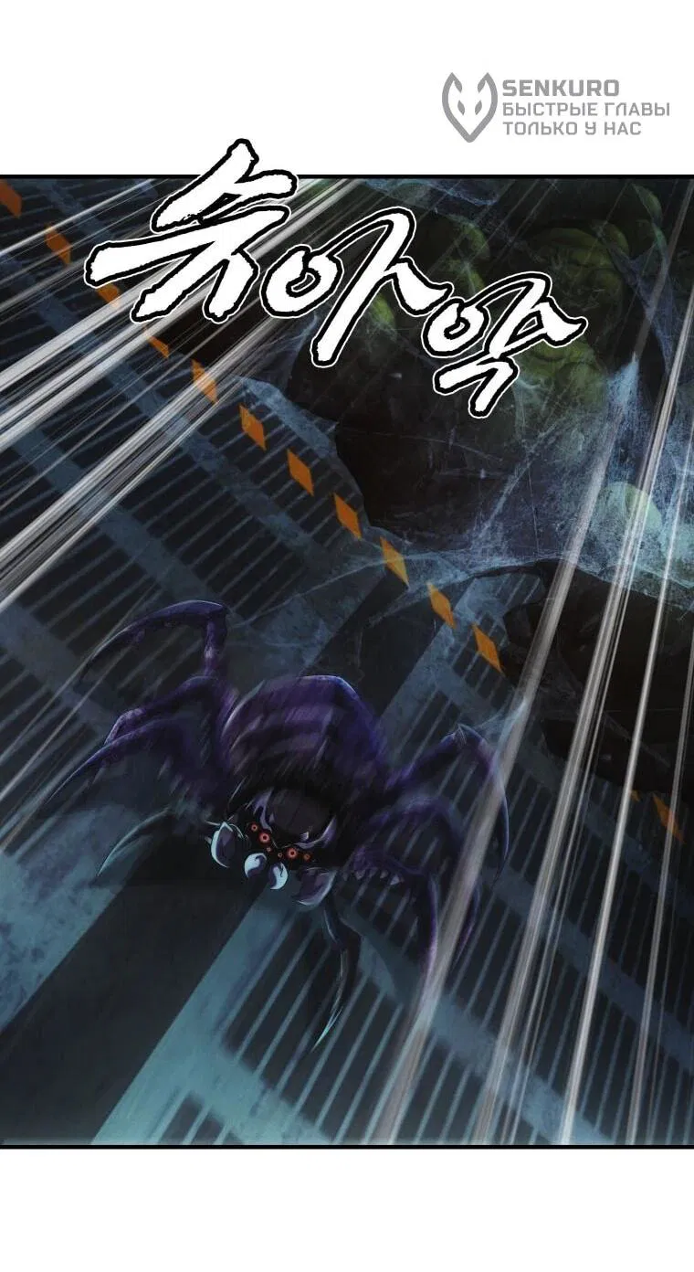 Манга Добро пожаловать в апокалипсис - Глава 61 Страница 16