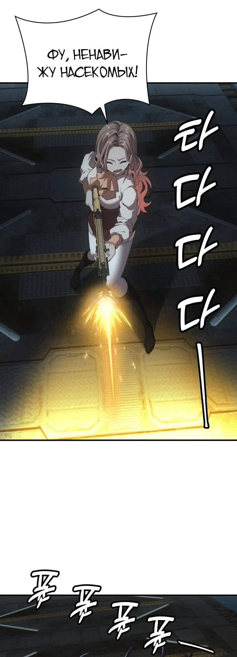 Манга Добро пожаловать в апокалипсис - Глава 61 Страница 19