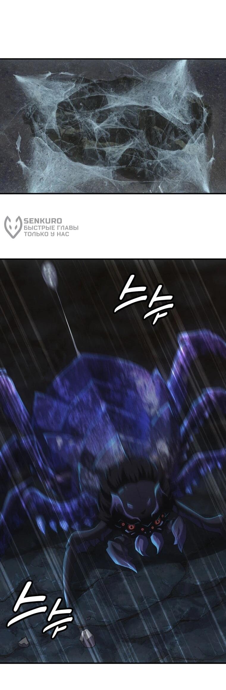 Манга Добро пожаловать в апокалипсис - Глава 61 Страница 21