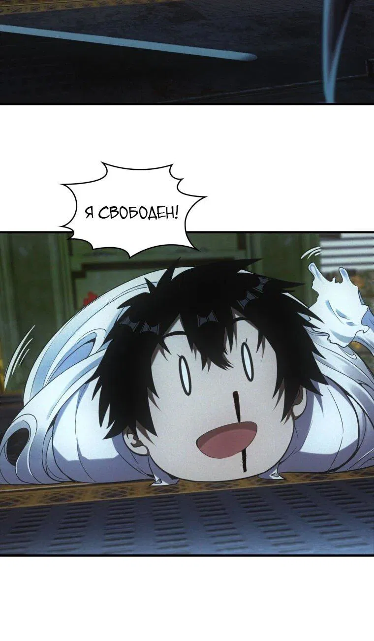 Манга Добро пожаловать в апокалипсис - Глава 61 Страница 33