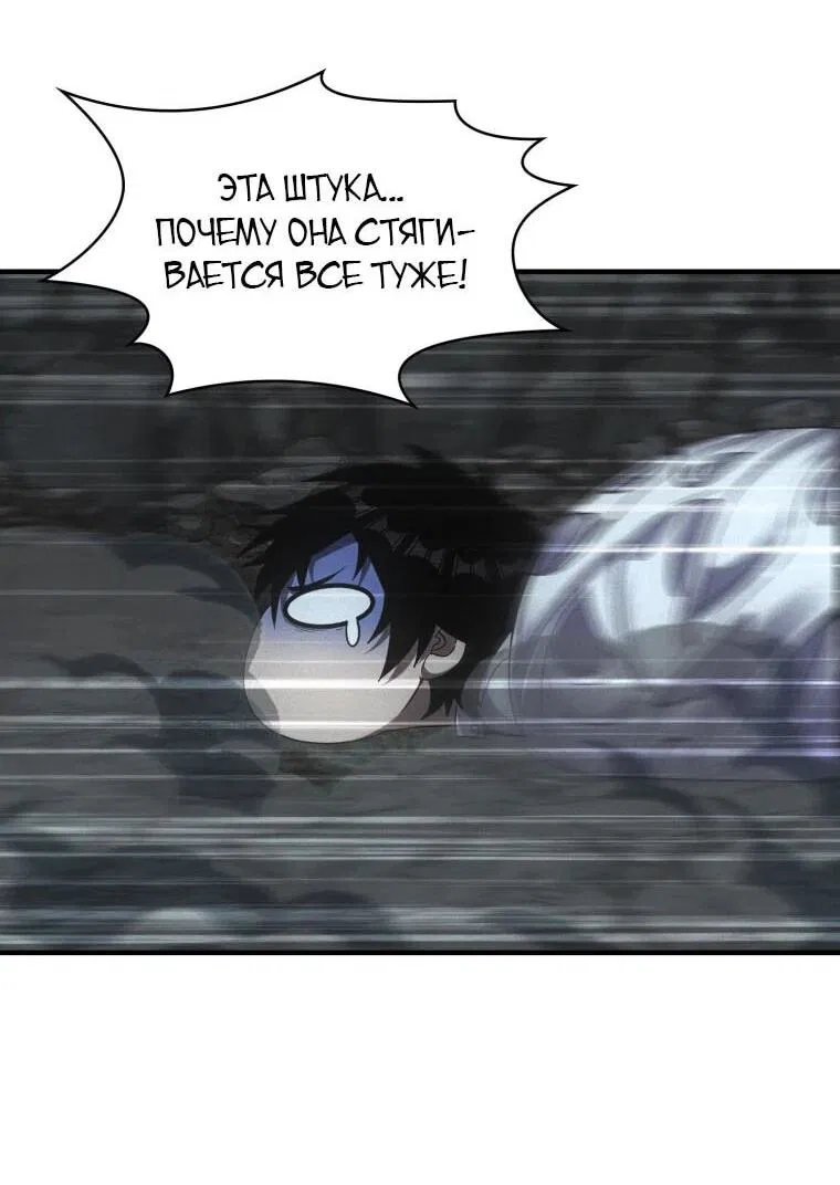 Манга Добро пожаловать в апокалипсис - Глава 61 Страница 27