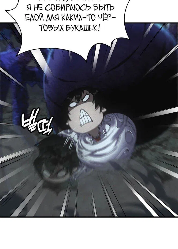 Манга Добро пожаловать в апокалипсис - Глава 61 Страница 26