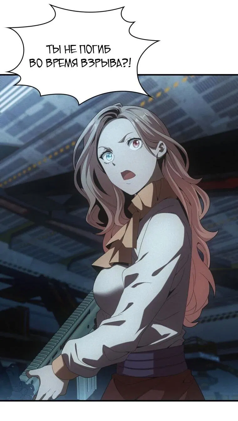 Манга Добро пожаловать в апокалипсис - Глава 61 Страница 35