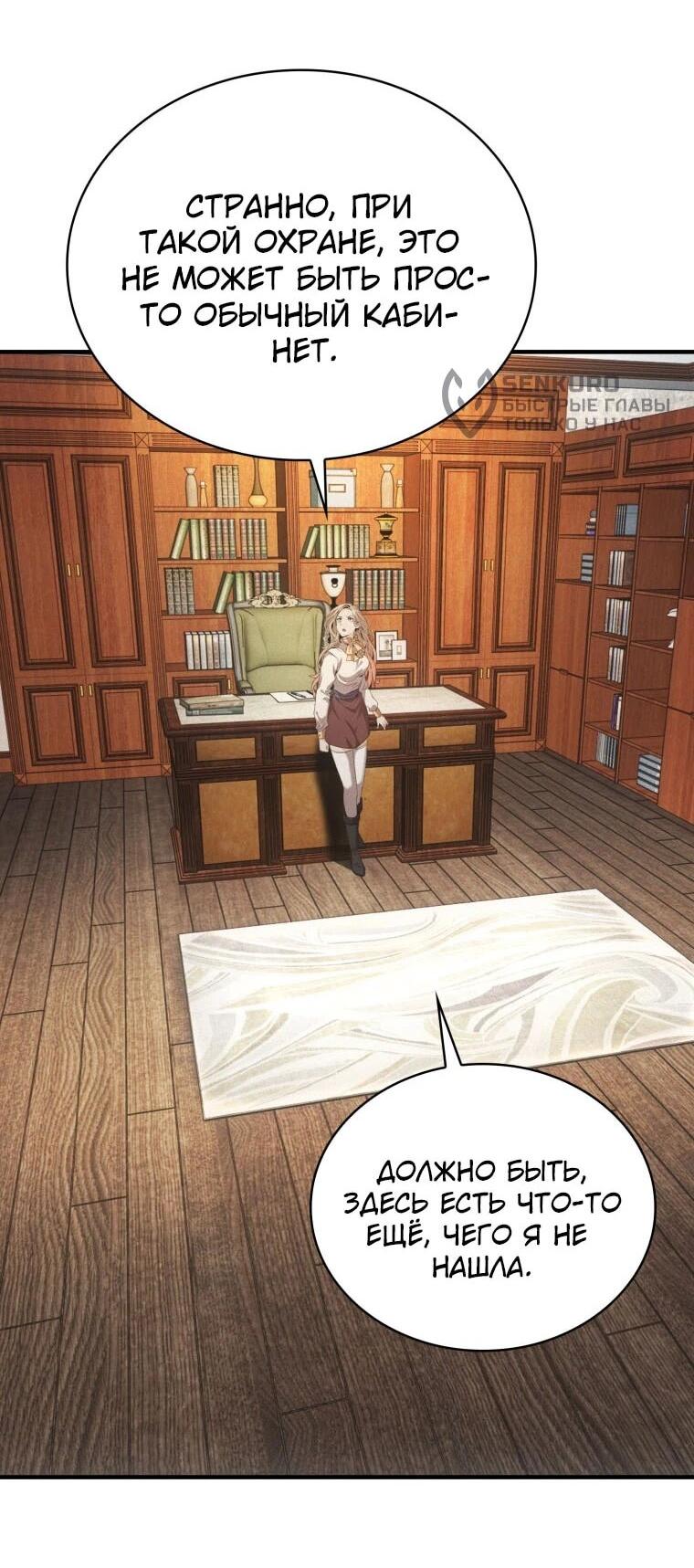 Манга Добро пожаловать в апокалипсис - Глава 60 Страница 36