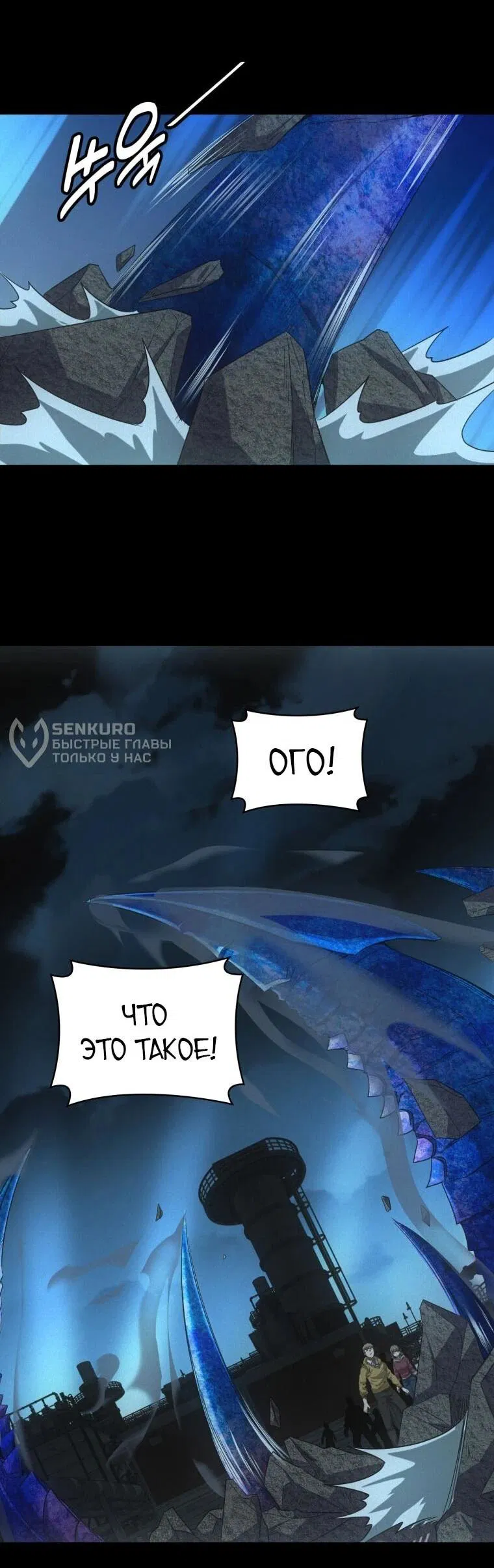 Манга Добро пожаловать в апокалипсис - Глава 60 Страница 10