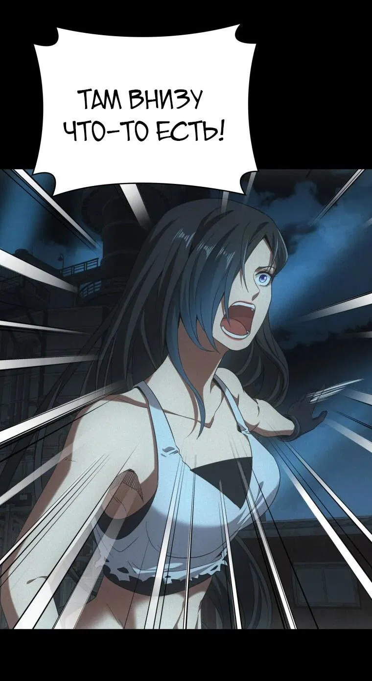 Манга Добро пожаловать в апокалипсис - Глава 60 Страница 9