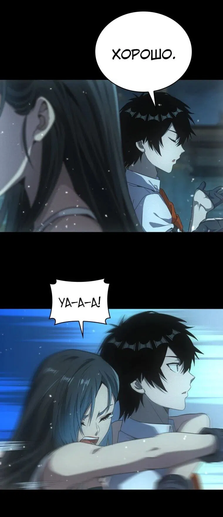 Манга Добро пожаловать в апокалипсис - Глава 60 Страница 4