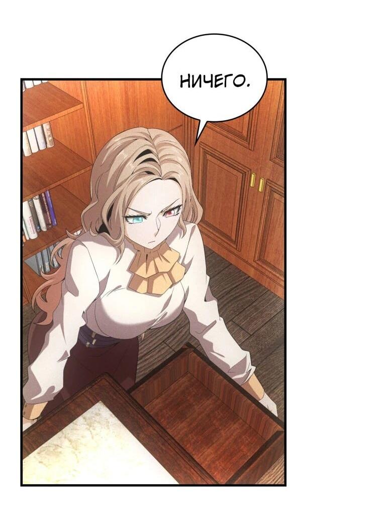 Манга Добро пожаловать в апокалипсис - Глава 60 Страница 34