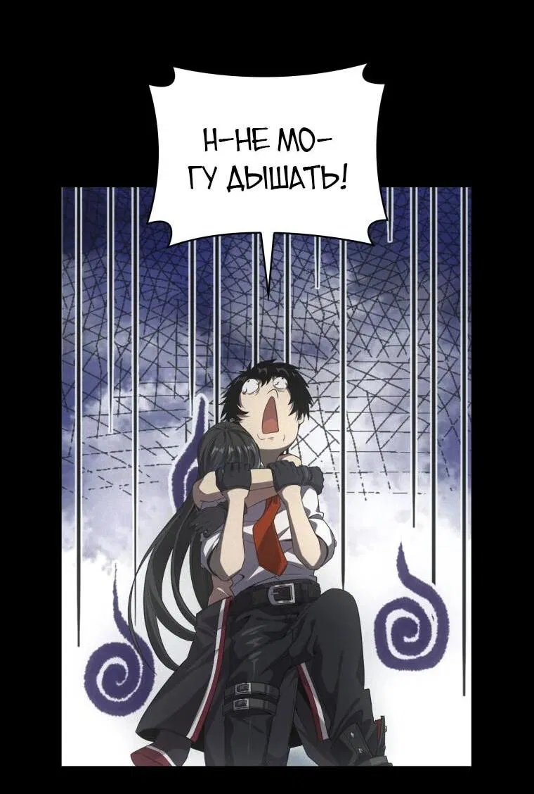 Манга Добро пожаловать в апокалипсис - Глава 60 Страница 5