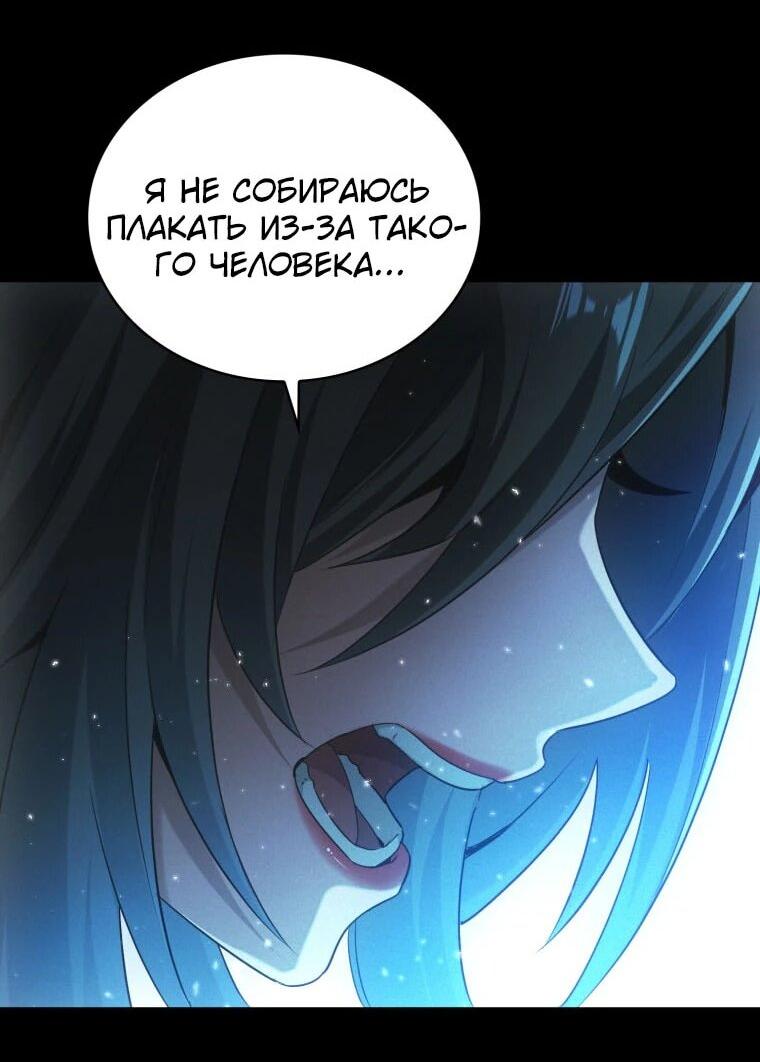 Манга Добро пожаловать в апокалипсис - Глава 60 Страница 3