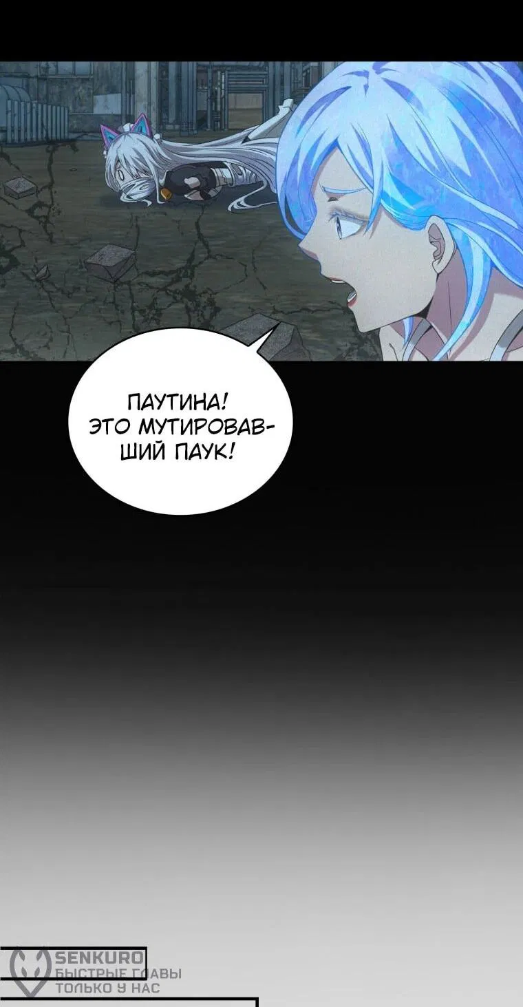 Манга Добро пожаловать в апокалипсис - Глава 60 Страница 25