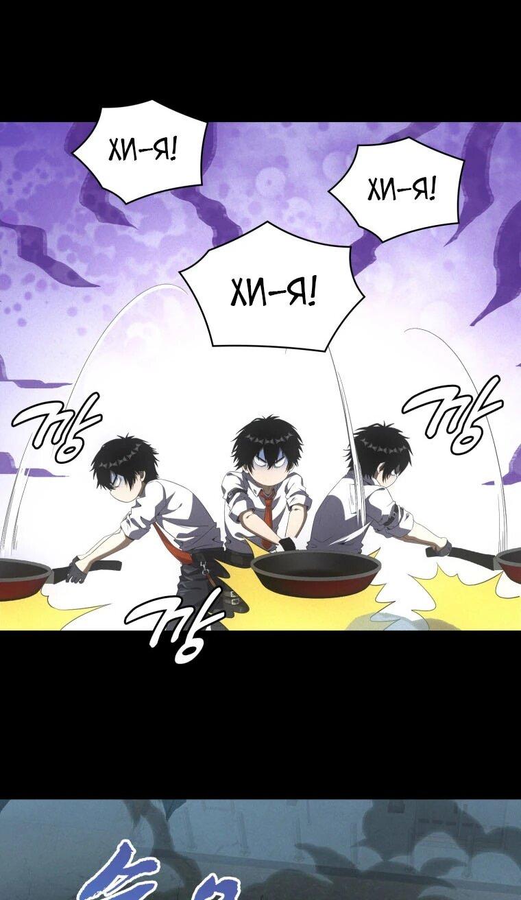 Манга Добро пожаловать в апокалипсис - Глава 60 Страница 12