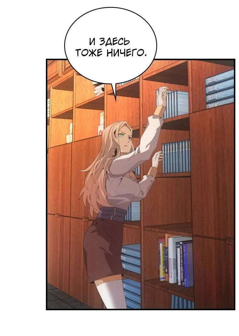 Манга Добро пожаловать в апокалипсис - Глава 60 Страница 35