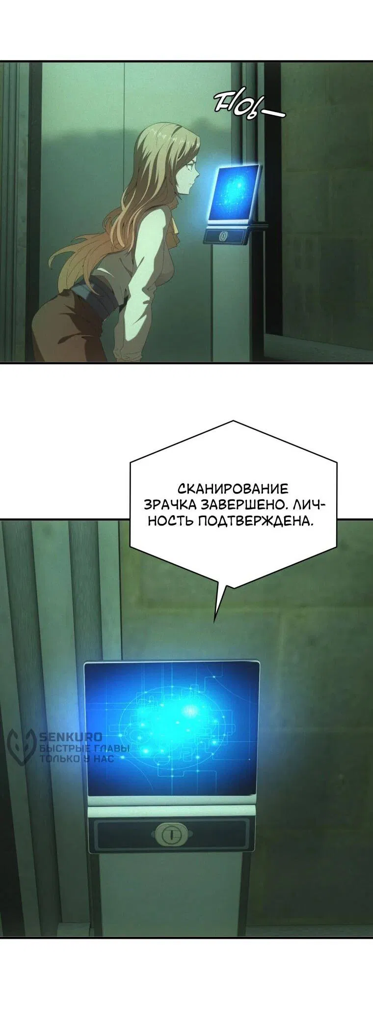 Манга Добро пожаловать в апокалипсис - Глава 60 Страница 30