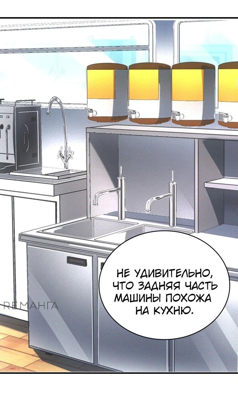 Манга Добро пожаловать в апокалипсис - Глава 30 Страница 35