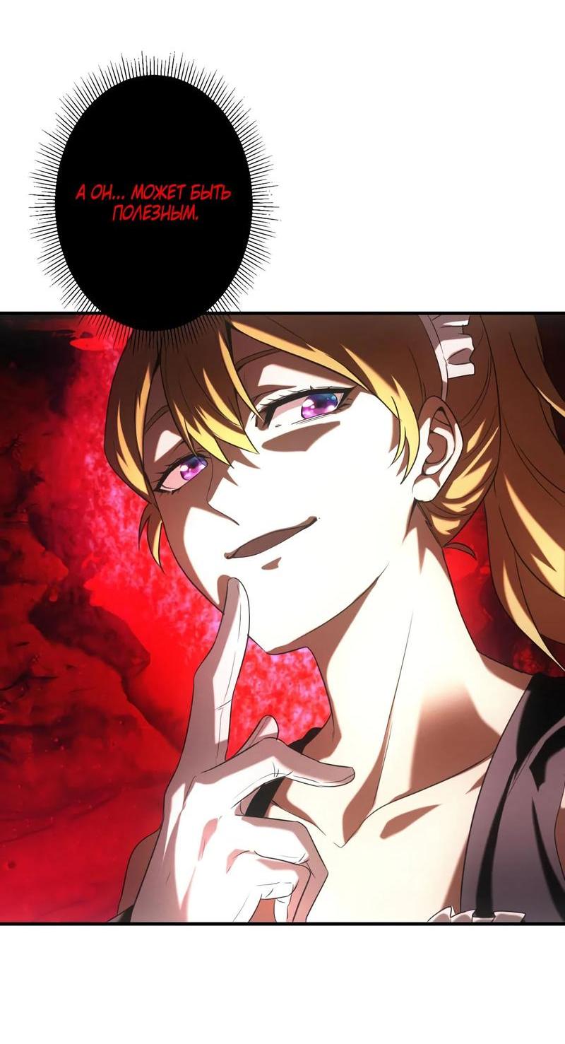 Манга Добро пожаловать в апокалипсис - Глава 6 Страница 21