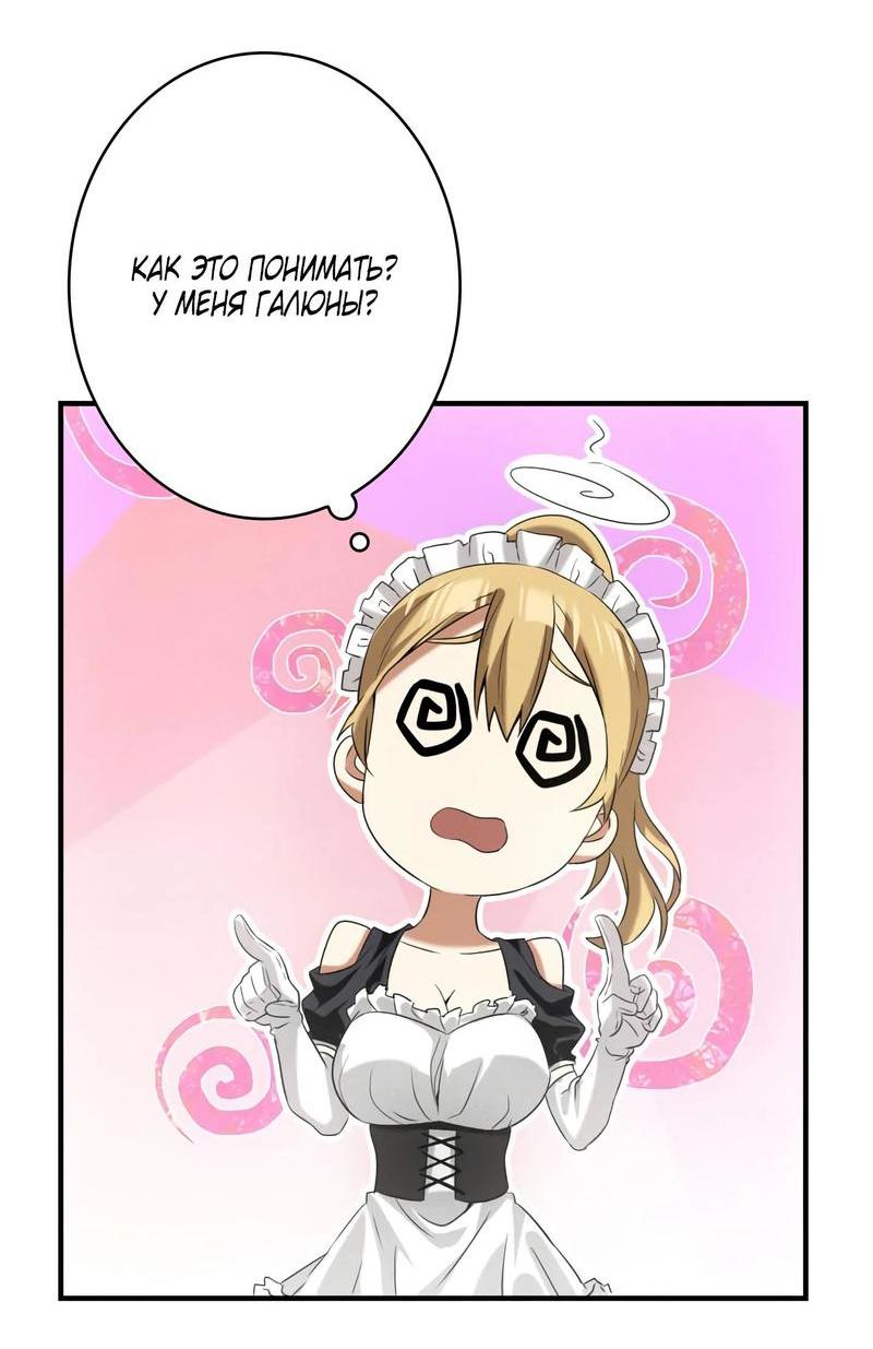 Манга Добро пожаловать в апокалипсис - Глава 6 Страница 24