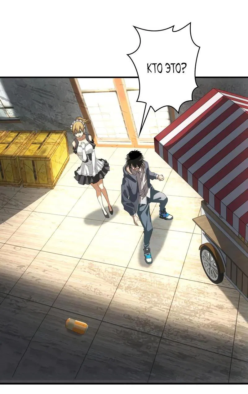 Манга Добро пожаловать в апокалипсис - Глава 6 Страница 2