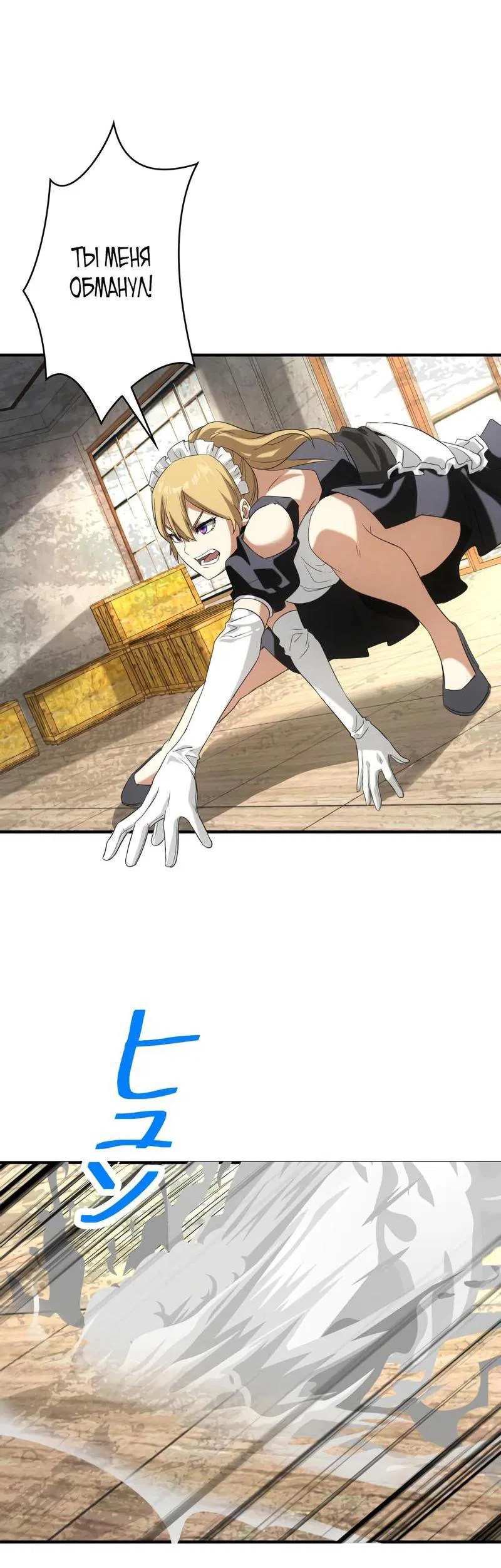 Манга Добро пожаловать в апокалипсис - Глава 6 Страница 42