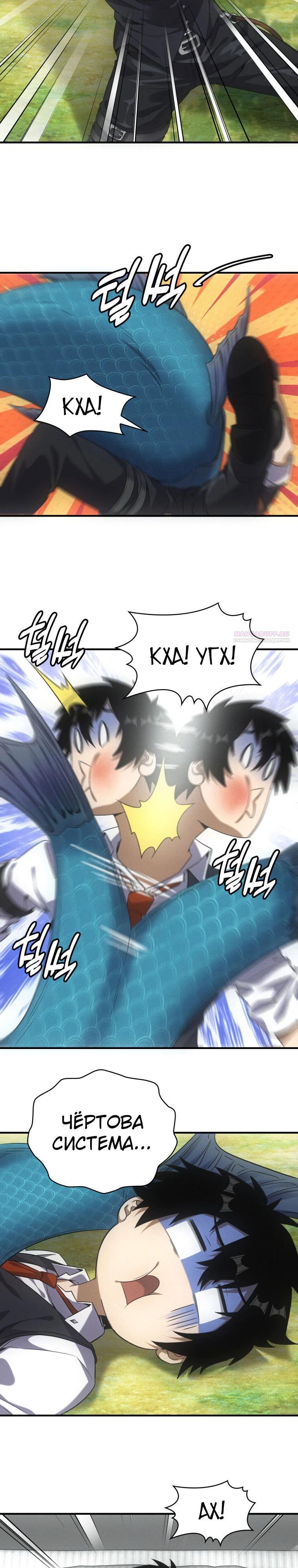 Манга Добро пожаловать в апокалипсис - Глава 42 Страница 2