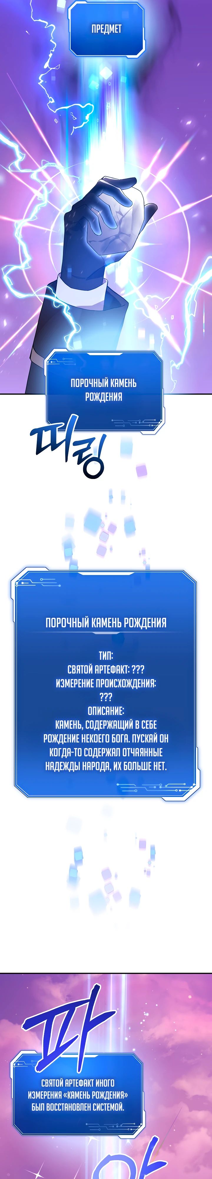 Манга Кто-нибудь, остановите Папу! - Глава 26 Страница 12