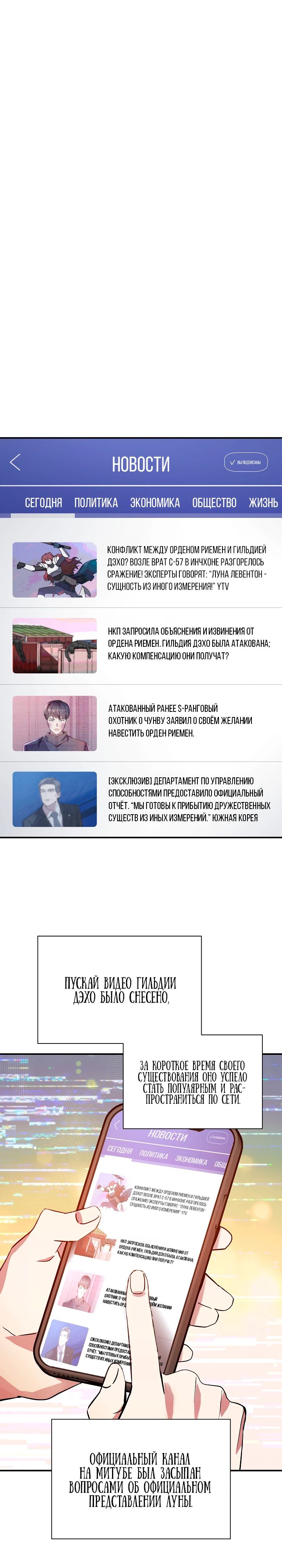 Манга Кто-нибудь, остановите Папу! - Глава 23 Страница 12