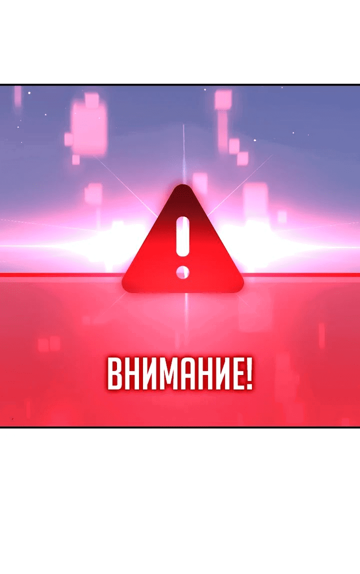 Манга Кто-нибудь, остановите Папу! - Глава 20 Страница 67