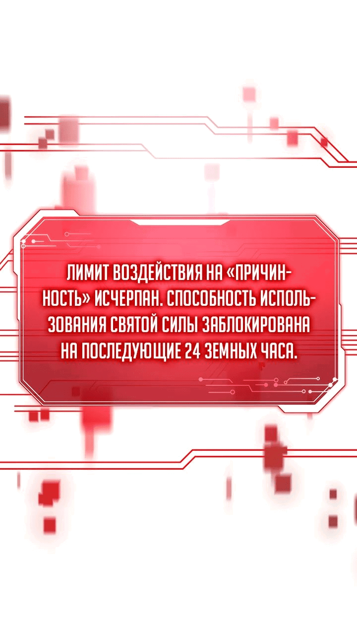 Манга Кто-нибудь, остановите Папу! - Глава 20 Страница 68